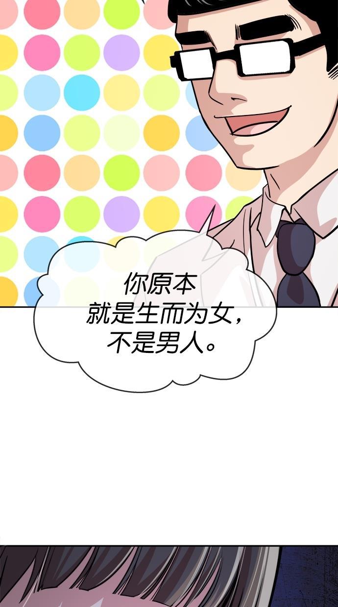 名门天后漫画韩漫全集-第三季 第61话 离别 [11]无删减无遮挡章节图片 
