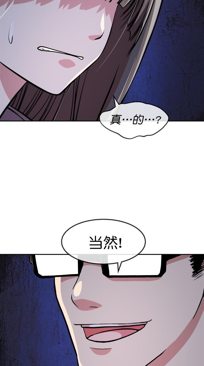 名门天后漫画韩漫全集-第三季 第61话 离别 [11]无删减无遮挡章节图片 