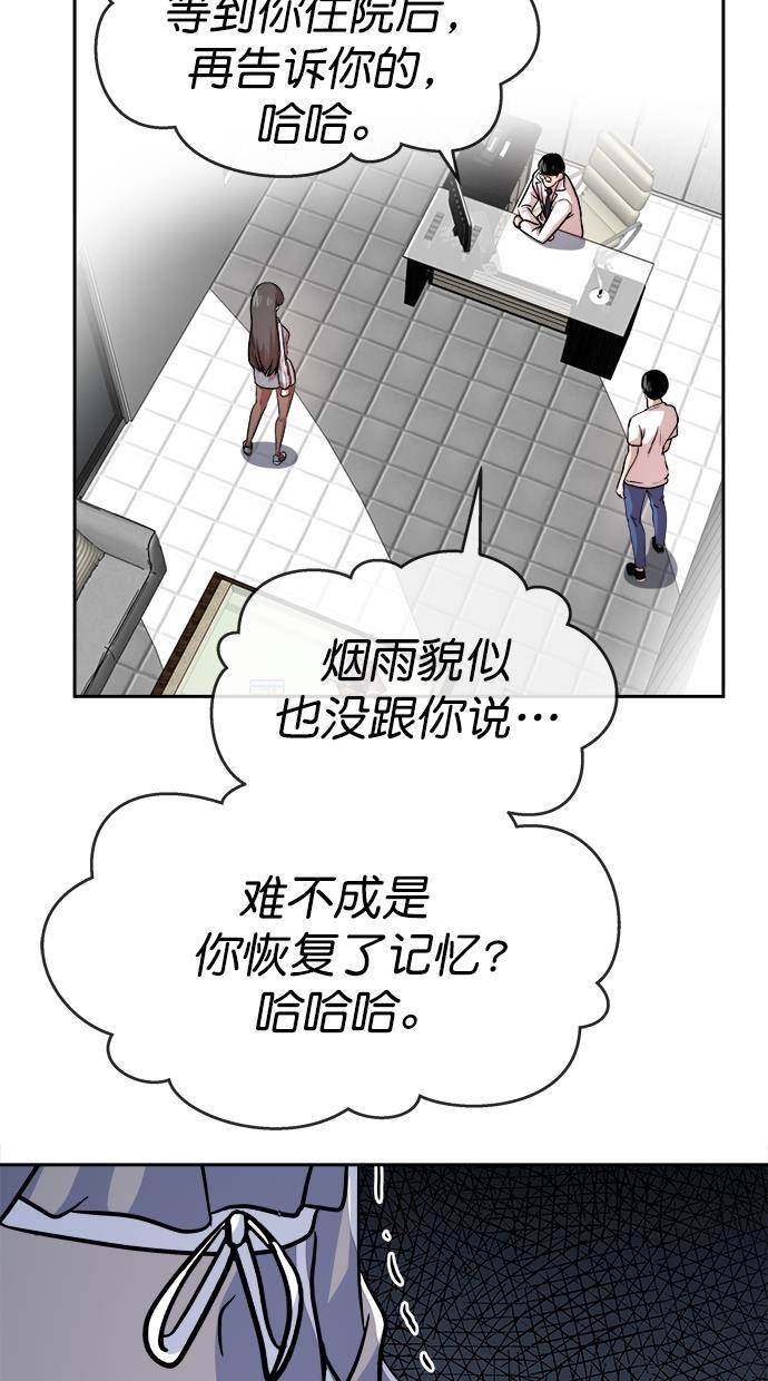 名门天后漫画韩漫全集-第三季 第61话 离别 [11]无删减无遮挡章节图片 