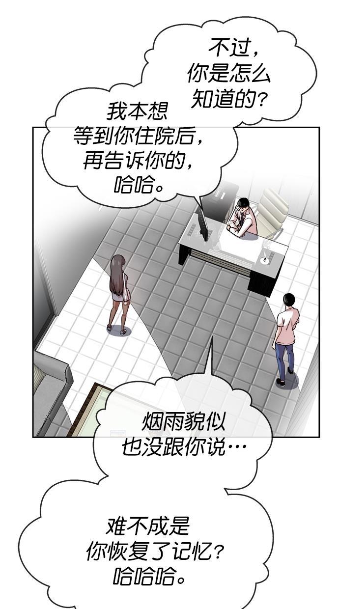 名门天后漫画韩漫全集-第三季 第62话 离别 [12]无删减无遮挡章节图片 