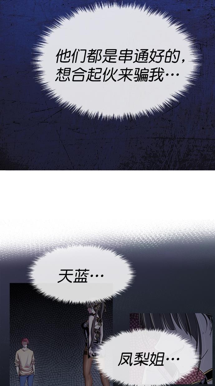 名门天后漫画韩漫全集-第三季 第62话 离别 [12]无删减无遮挡章节图片 