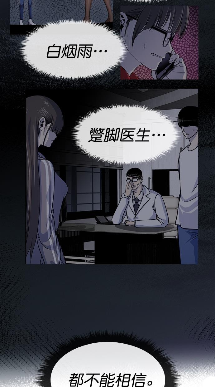 名门天后漫画韩漫全集-第三季 第62话 离别 [12]无删减无遮挡章节图片 