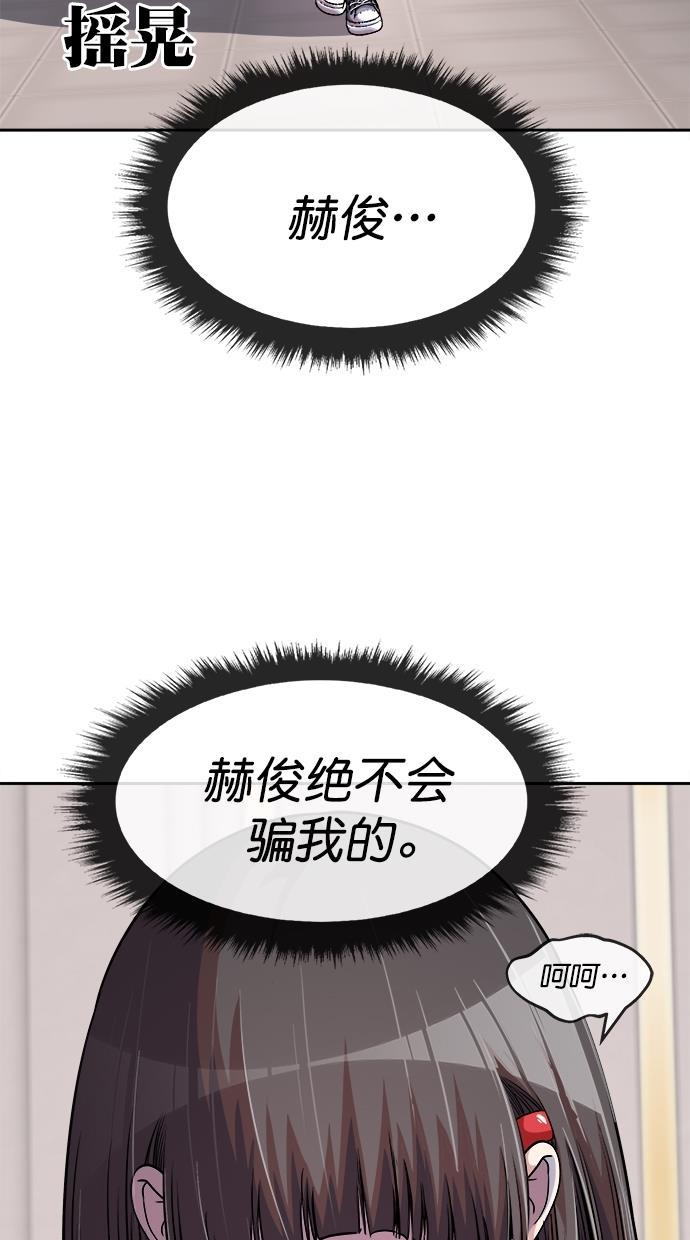 名门天后漫画韩漫全集-第三季 第62话 离别 [12]无删减无遮挡章节图片 