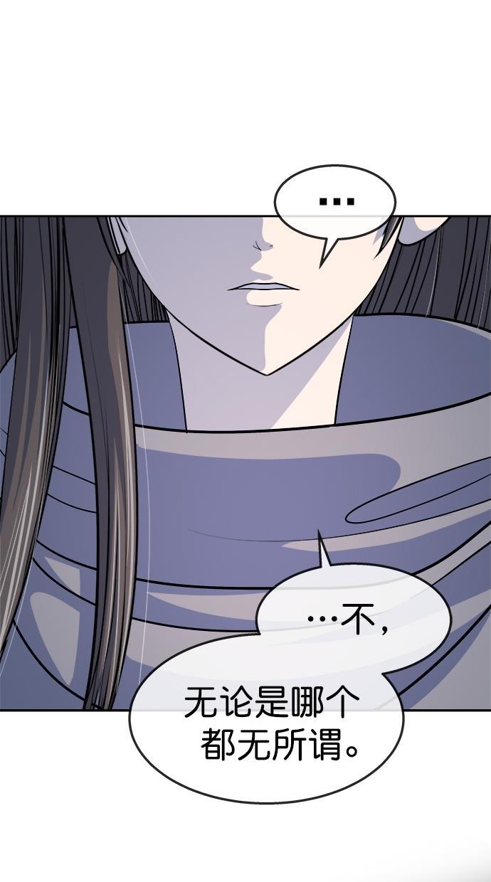 名门天后漫画韩漫全集-第三季 第62话 离别 [12]无删减无遮挡章节图片 