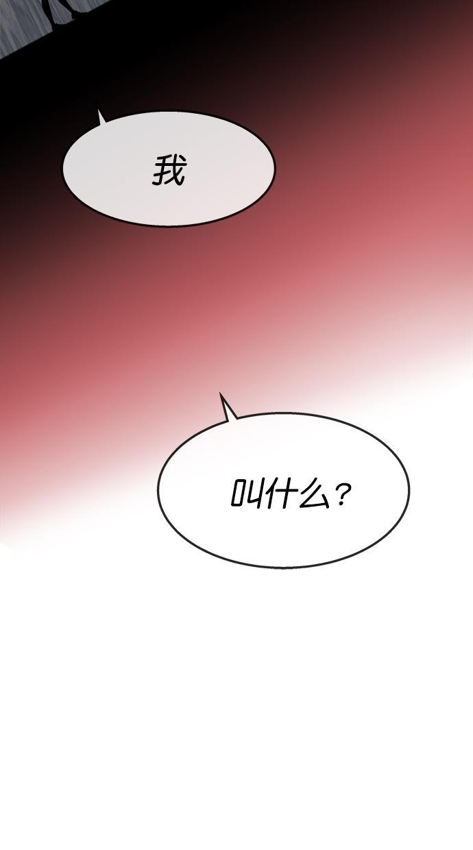 名门天后漫画韩漫全集-第三季 第62话 离别 [12]无删减无遮挡章节图片 