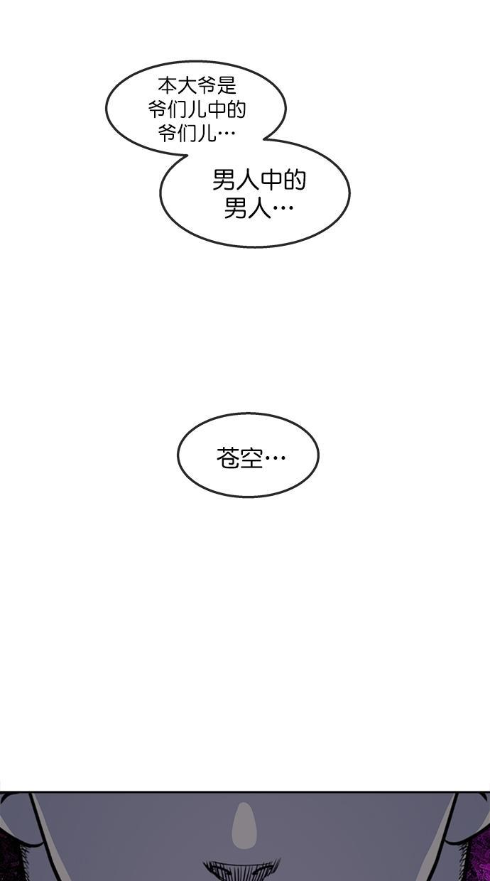 名门天后漫画韩漫全集-第三季 第62话 离别 [12]无删减无遮挡章节图片 