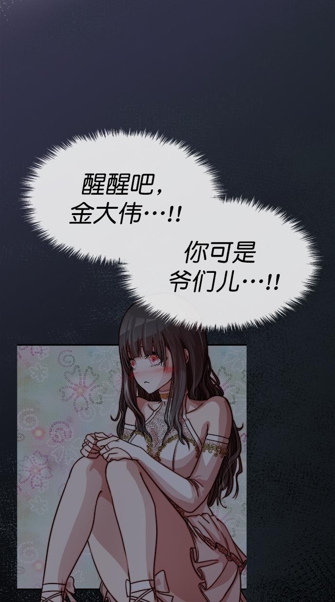名门天后漫画韩漫全集-第三季 第62话 离别 [12]无删减无遮挡章节图片 