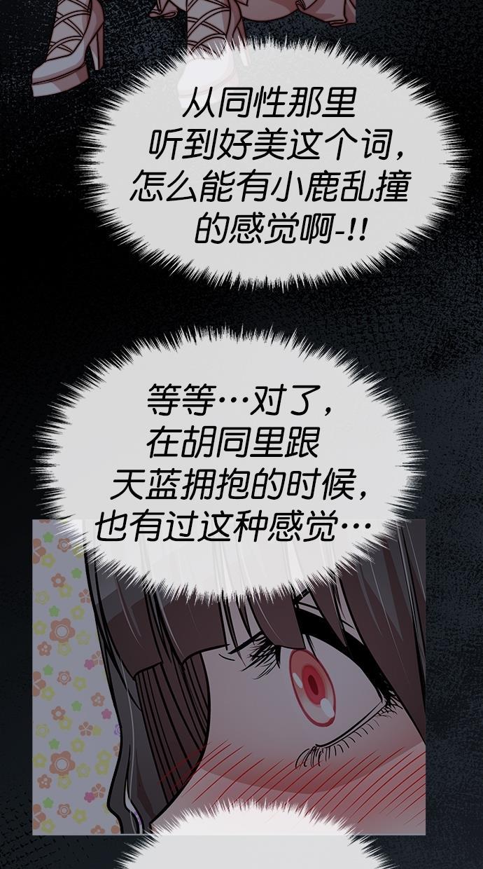 名门天后漫画韩漫全集-第三季 第62话 离别 [12]无删减无遮挡章节图片 