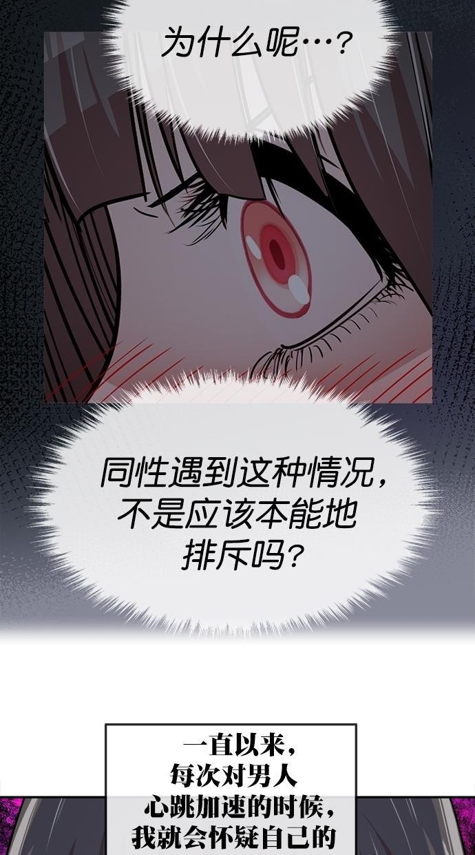 名门天后漫画韩漫全集-第三季 第62话 离别 [12]无删减无遮挡章节图片 