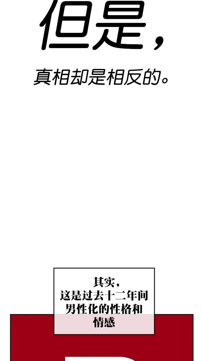 名门天后漫画韩漫全集-第三季 第62话 离别 [12]无删减无遮挡章节图片 