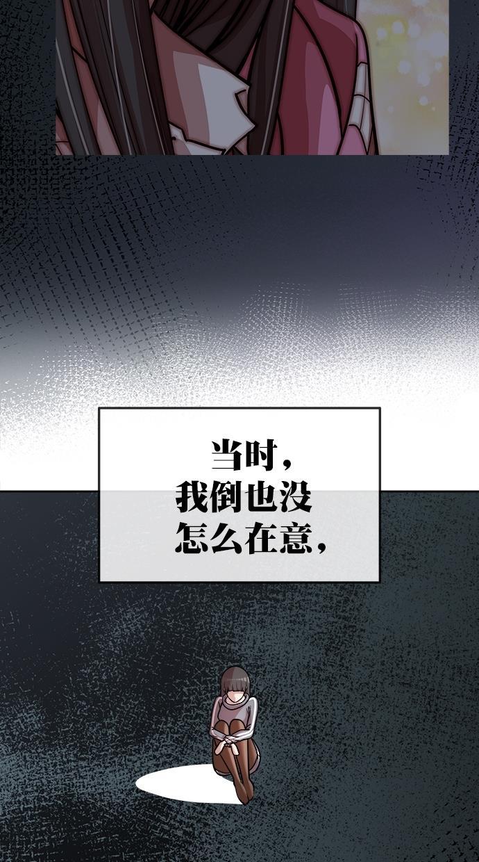 名门天后漫画韩漫全集-第三季 第62话 离别 [12]无删减无遮挡章节图片 