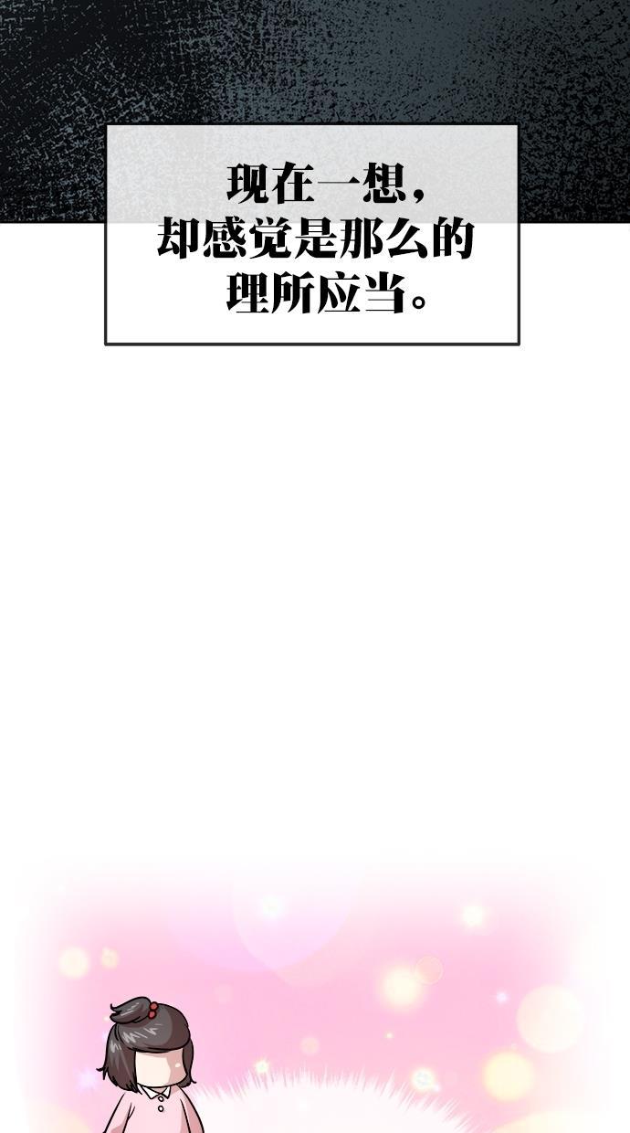 名门天后漫画韩漫全集-第三季 第62话 离别 [12]无删减无遮挡章节图片 