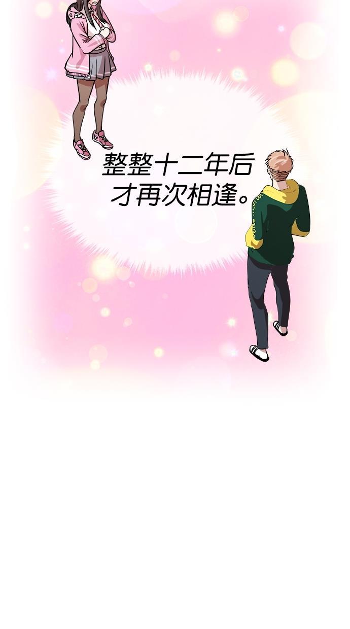 名门天后漫画韩漫全集-第三季 第62话 离别 [12]无删减无遮挡章节图片 