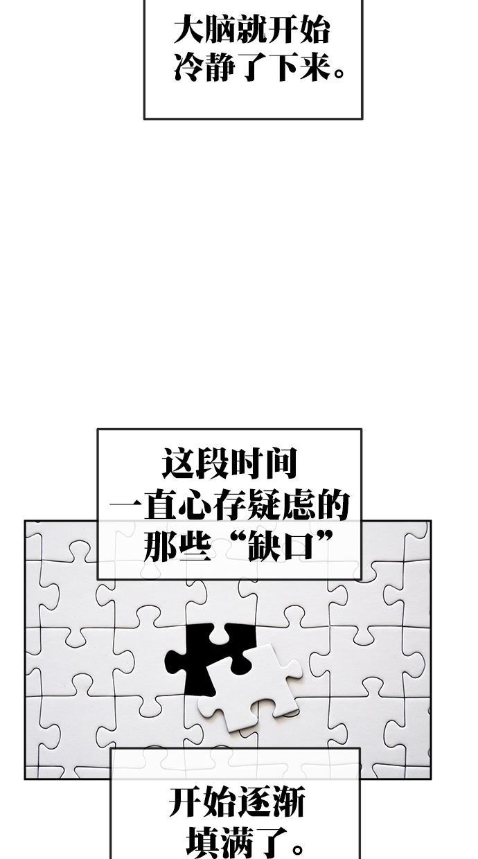 名门天后漫画韩漫全集-第三季 第62话 离别 [12]无删减无遮挡章节图片 