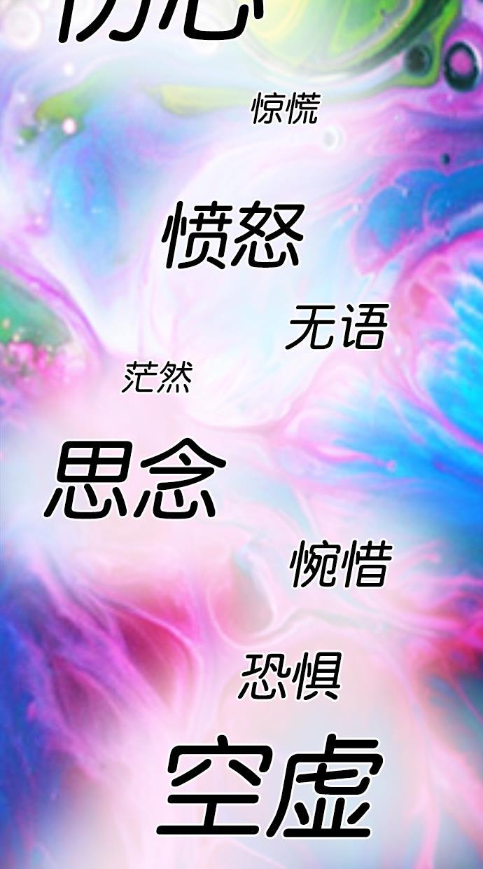 名门天后漫画韩漫全集-第三季 第62话 离别 [12]无删减无遮挡章节图片 