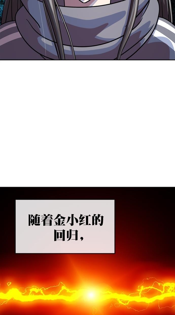 名门天后漫画韩漫全集-第三季 第62话 离别 [12]无删减无遮挡章节图片 