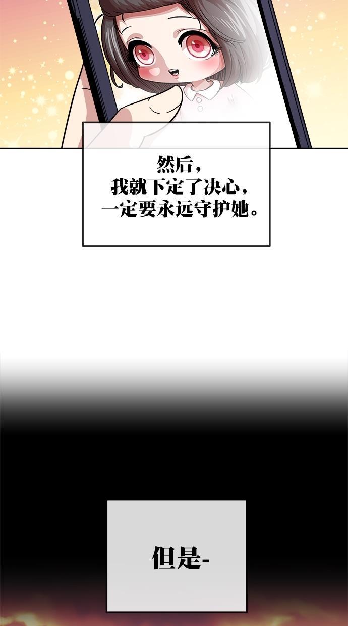 名门天后漫画韩漫全集-第三季 第63话 离别 [13]无删减无遮挡章节图片 