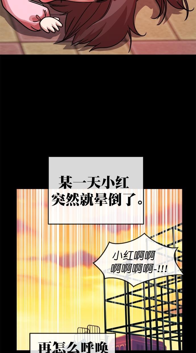 名门天后漫画韩漫全集-第三季 第63话 离别 [13]无删减无遮挡章节图片 