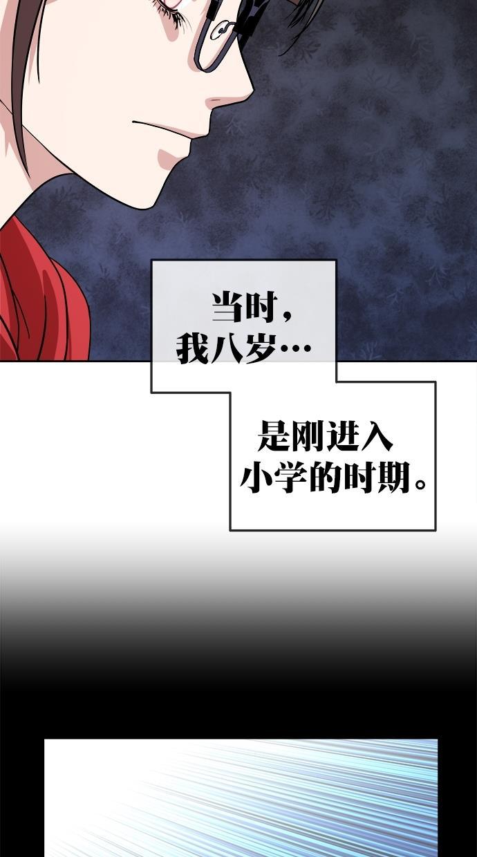名门天后漫画韩漫全集-第三季 第63话 离别 [13]无删减无遮挡章节图片 