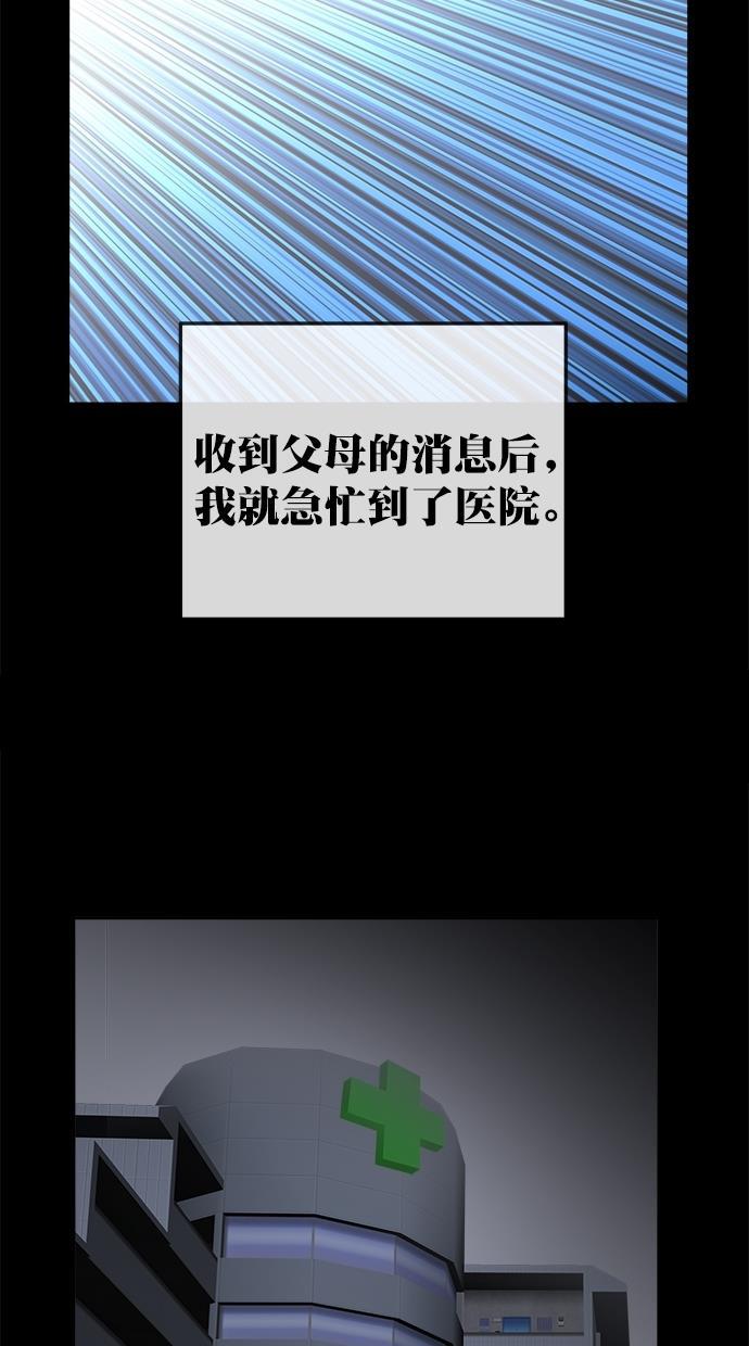 名门天后漫画韩漫全集-第三季 第63话 离别 [13]无删减无遮挡章节图片 