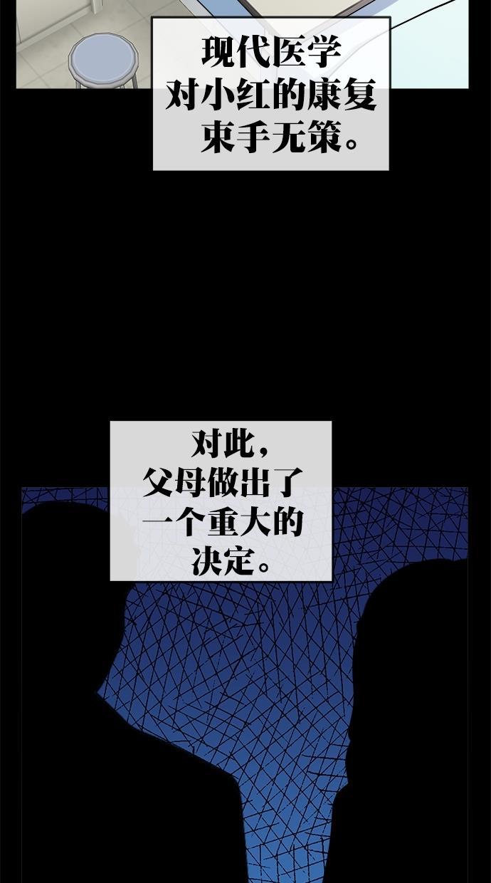 名门天后漫画韩漫全集-第三季 第63话 离别 [13]无删减无遮挡章节图片 