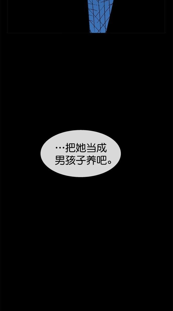 名门天后漫画韩漫全集-第三季 第63话 离别 [13]无删减无遮挡章节图片 
