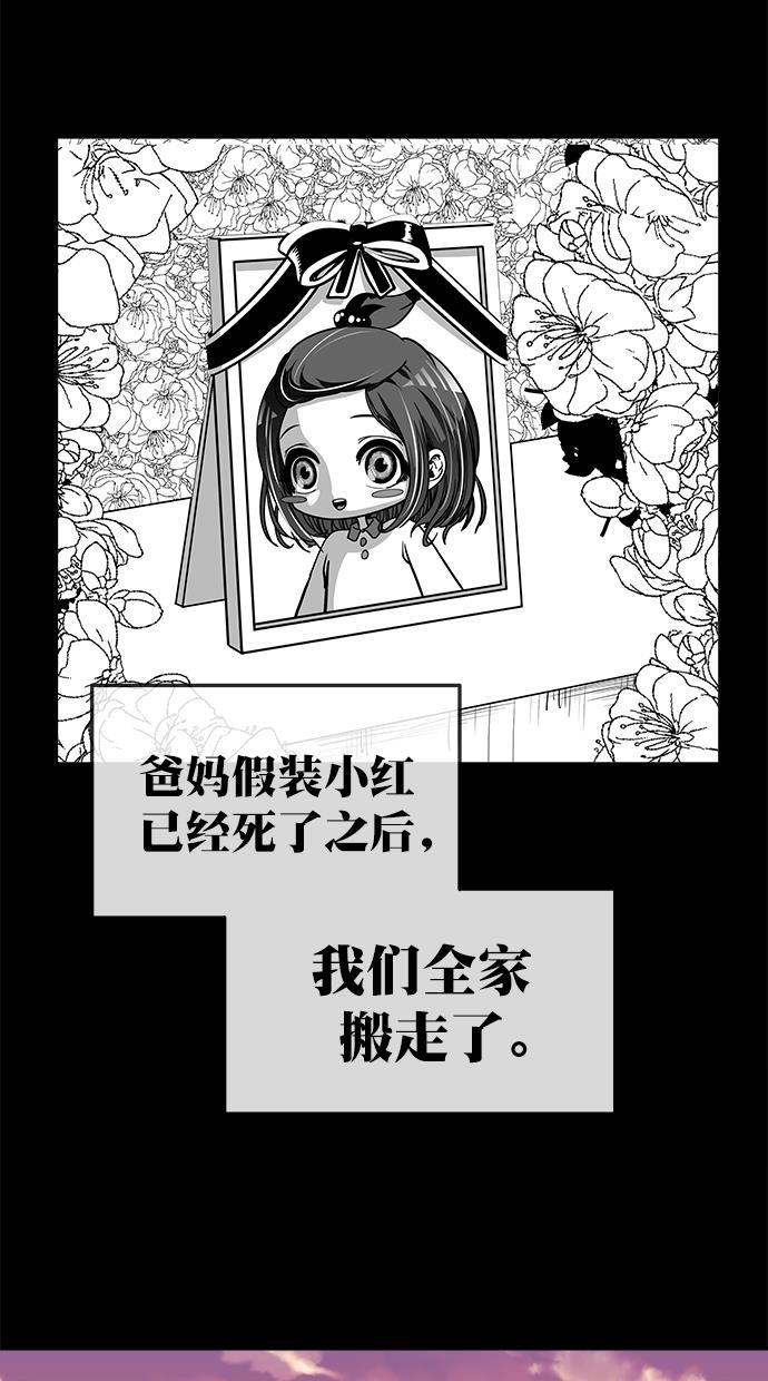 名门天后漫画韩漫全集-第三季 第63话 离别 [13]无删减无遮挡章节图片 
