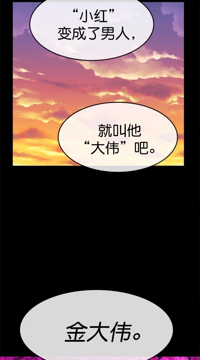 名门天后漫画韩漫全集-第三季 第63话 离别 [13]无删减无遮挡章节图片 