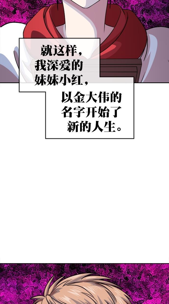 名门天后漫画韩漫全集-第三季 第63话 离别 [13]无删减无遮挡章节图片 