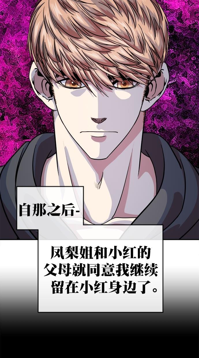 名门天后漫画韩漫全集-第三季 第63话 离别 [13]无删减无遮挡章节图片 