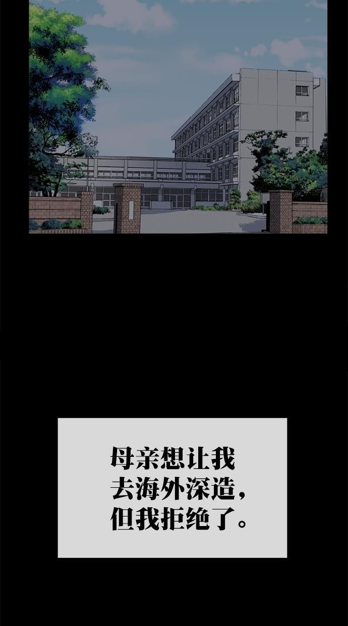 名门天后漫画韩漫全集-第三季 第63话 离别 [13]无删减无遮挡章节图片 