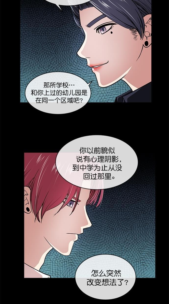 名门天后漫画韩漫全集-第三季 第63话 离别 [13]无删减无遮挡章节图片 