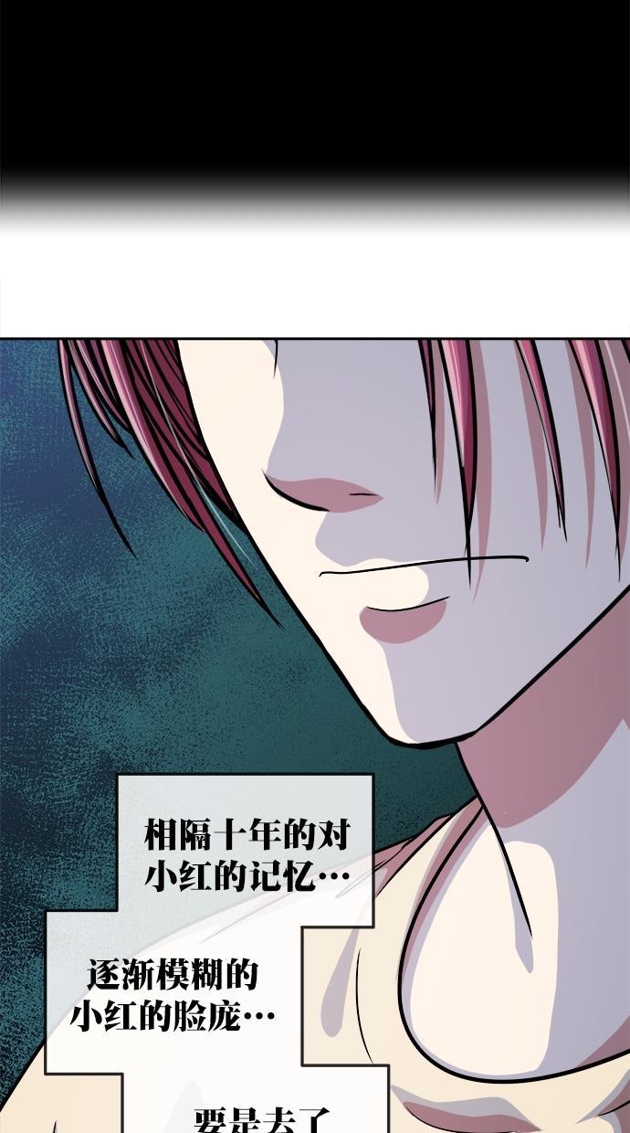 名门天后漫画韩漫全集-第三季 第63话 离别 [13]无删减无遮挡章节图片 
