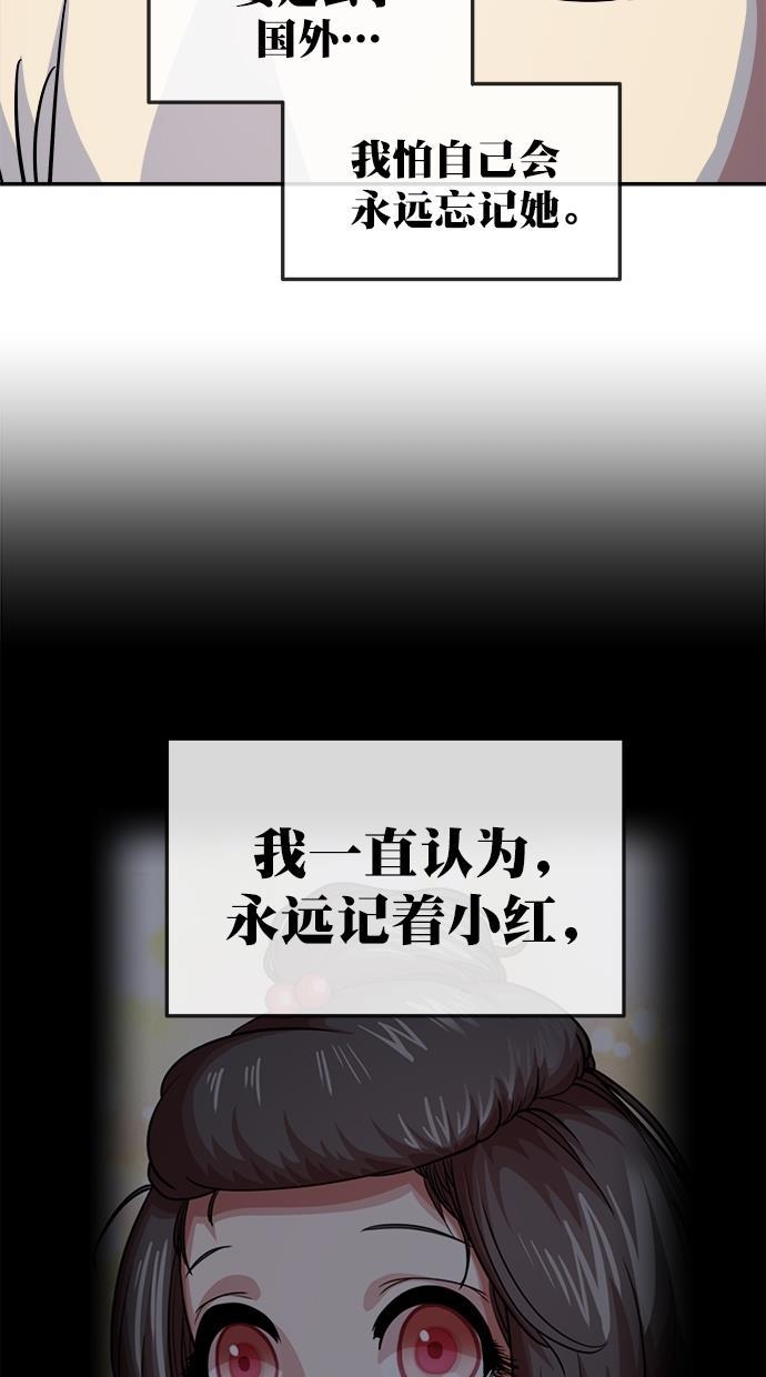 名门天后漫画韩漫全集-第三季 第63话 离别 [13]无删减无遮挡章节图片 