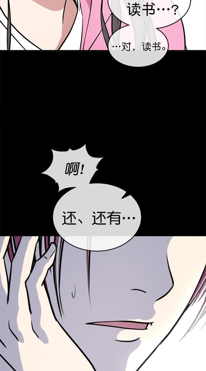 名门天后漫画韩漫全集-第三季 第63话 离别 [13]无删减无遮挡章节图片 