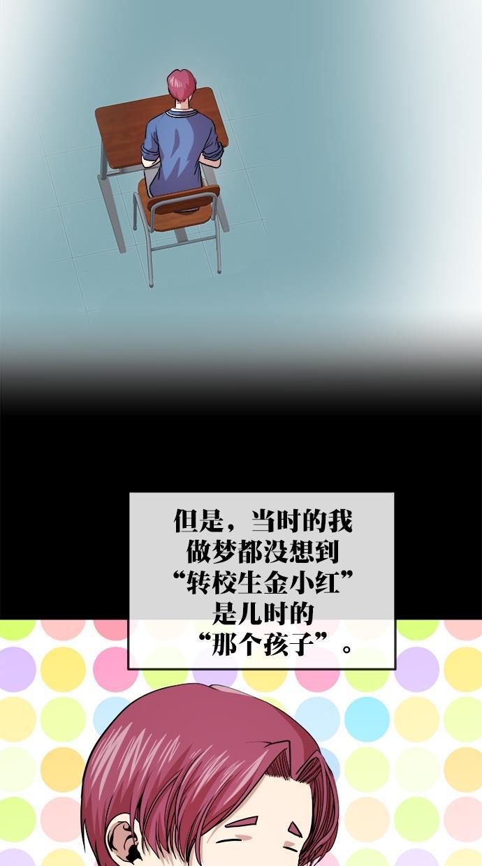 名门天后漫画韩漫全集-第三季 第64话 离别 [14]无删减无遮挡章节图片 