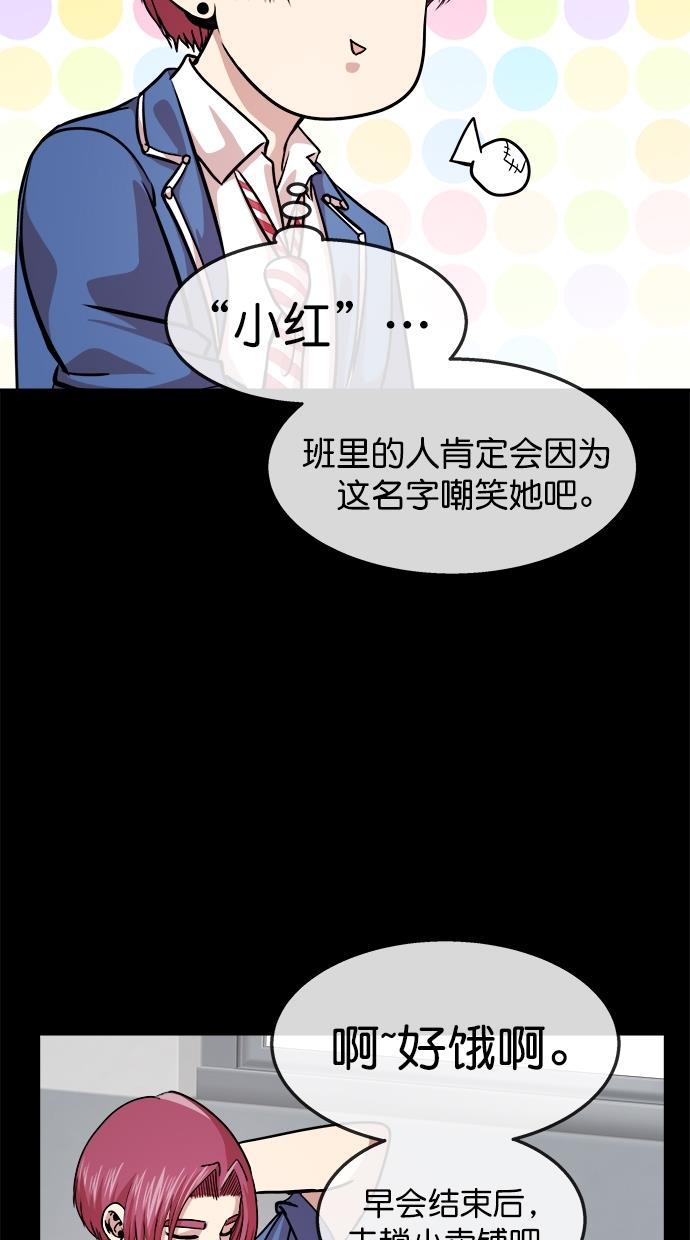 名门天后漫画韩漫全集-第三季 第64话 离别 [14]无删减无遮挡章节图片 