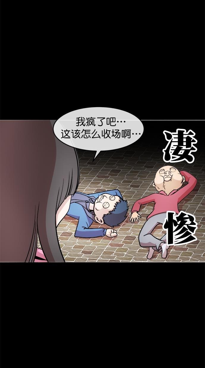 名门天后漫画韩漫全集-第三季 第64话 离别 [14]无删减无遮挡章节图片 