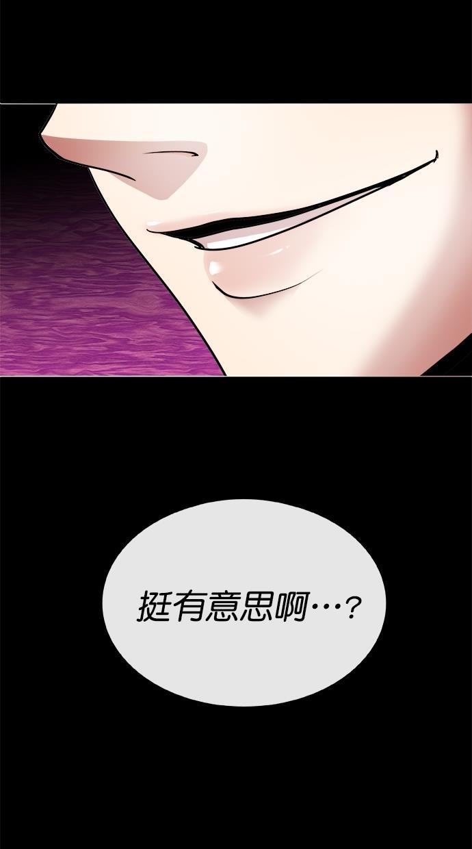 名门天后漫画韩漫全集-第三季 第64话 离别 [14]无删减无遮挡章节图片 