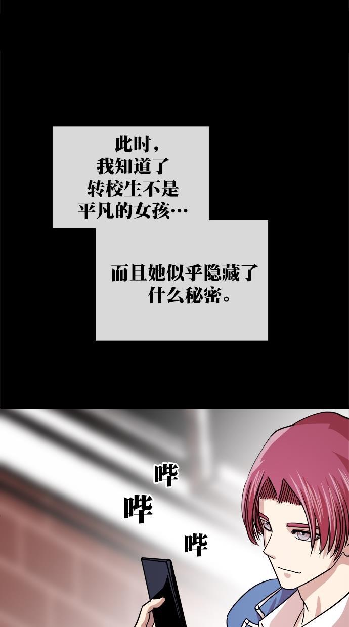 名门天后漫画韩漫全集-第三季 第64话 离别 [14]无删减无遮挡章节图片 