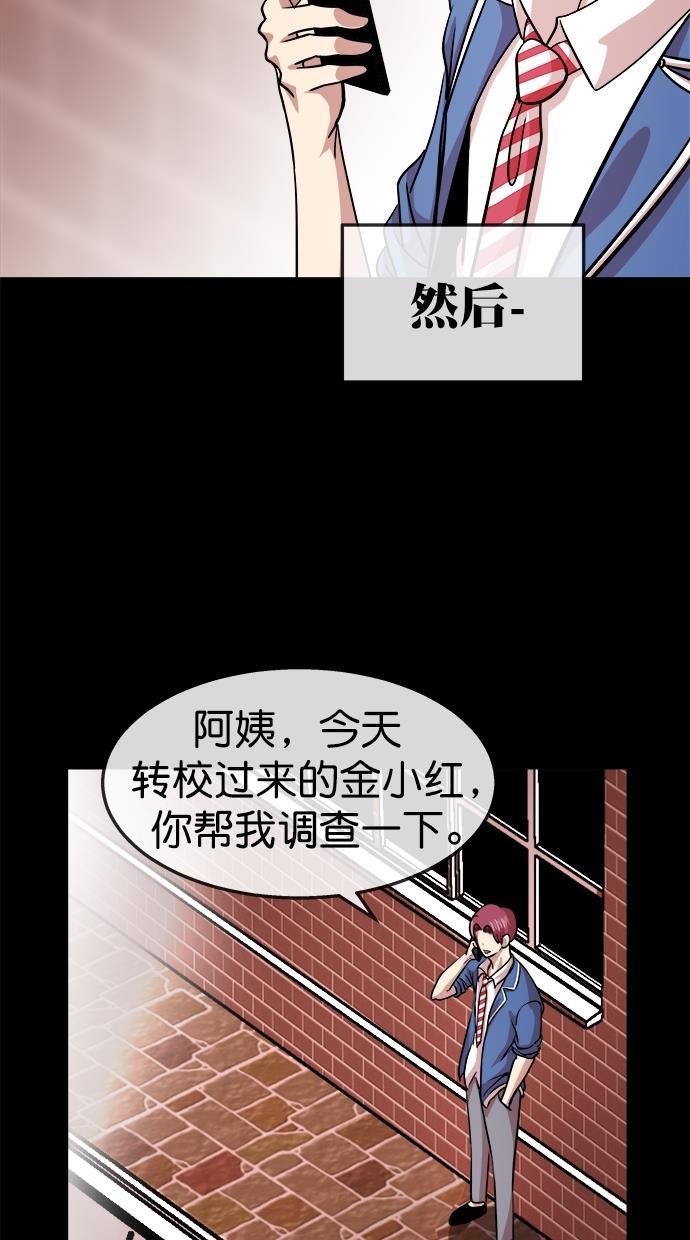 名门天后漫画韩漫全集-第三季 第64话 离别 [14]无删减无遮挡章节图片 
