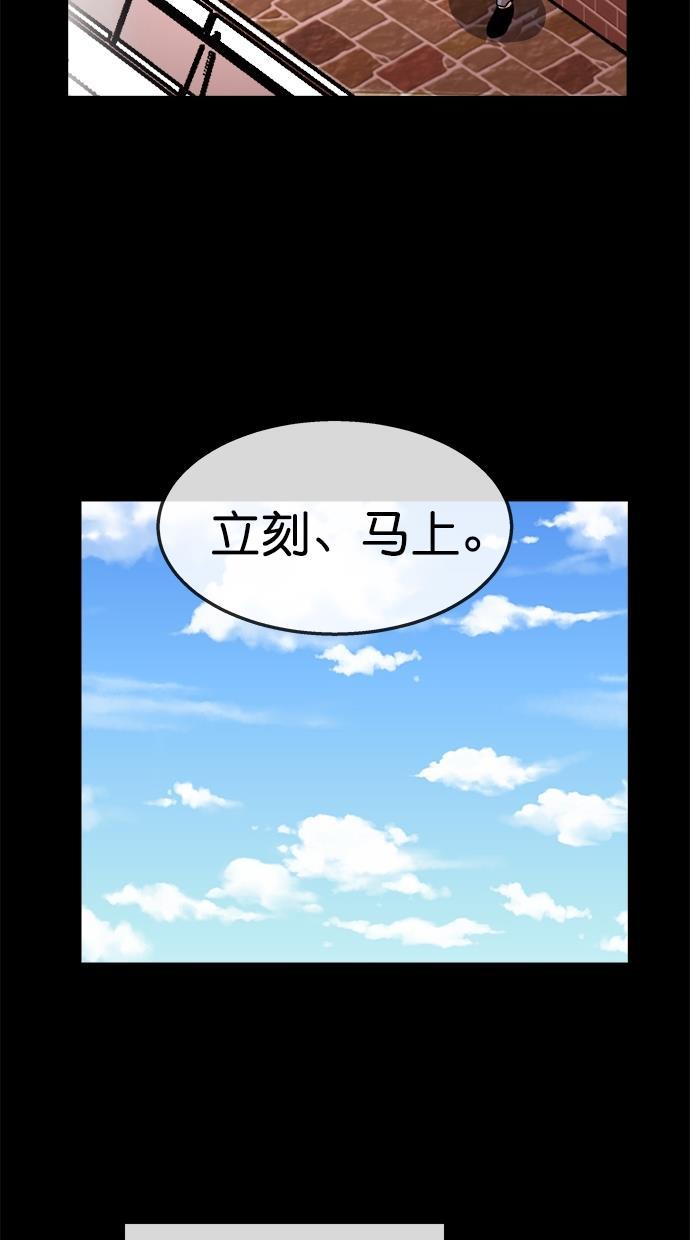 名门天后漫画韩漫全集-第三季 第64话 离别 [14]无删减无遮挡章节图片 