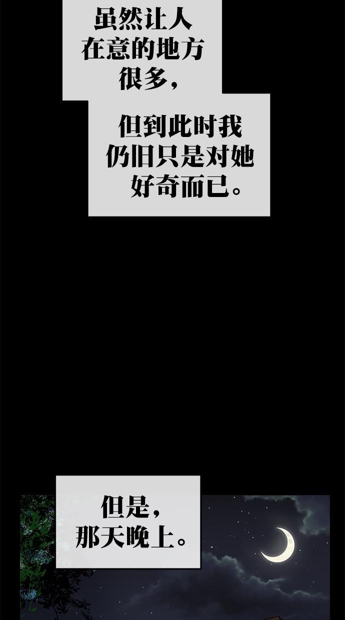 名门天后漫画韩漫全集-第三季 第64话 离别 [14]无删减无遮挡章节图片 
