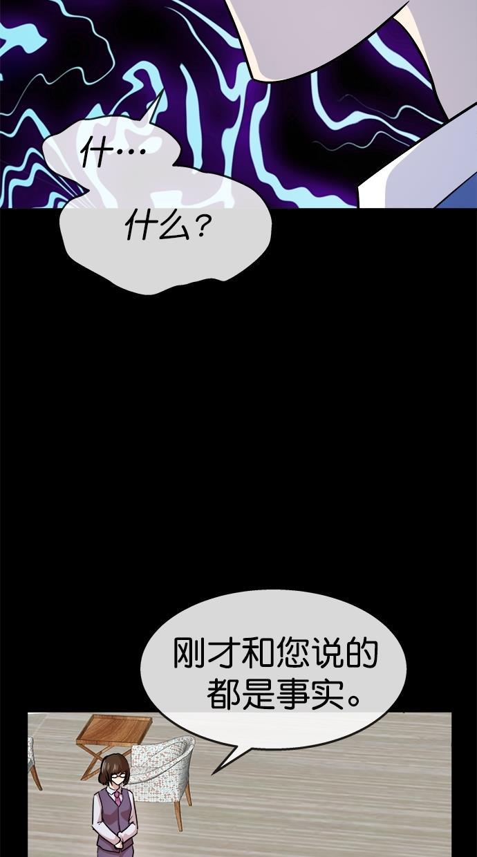 名门天后漫画韩漫全集-第三季 第64话 离别 [14]无删减无遮挡章节图片 