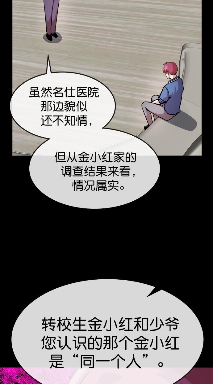 名门天后漫画韩漫全集-第三季 第64话 离别 [14]无删减无遮挡章节图片 