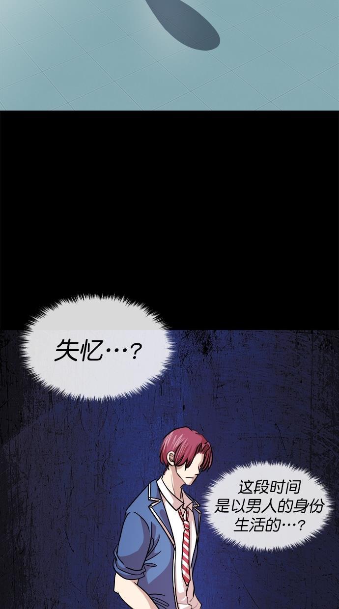 名门天后漫画韩漫全集-第三季 第64话 离别 [14]无删减无遮挡章节图片 