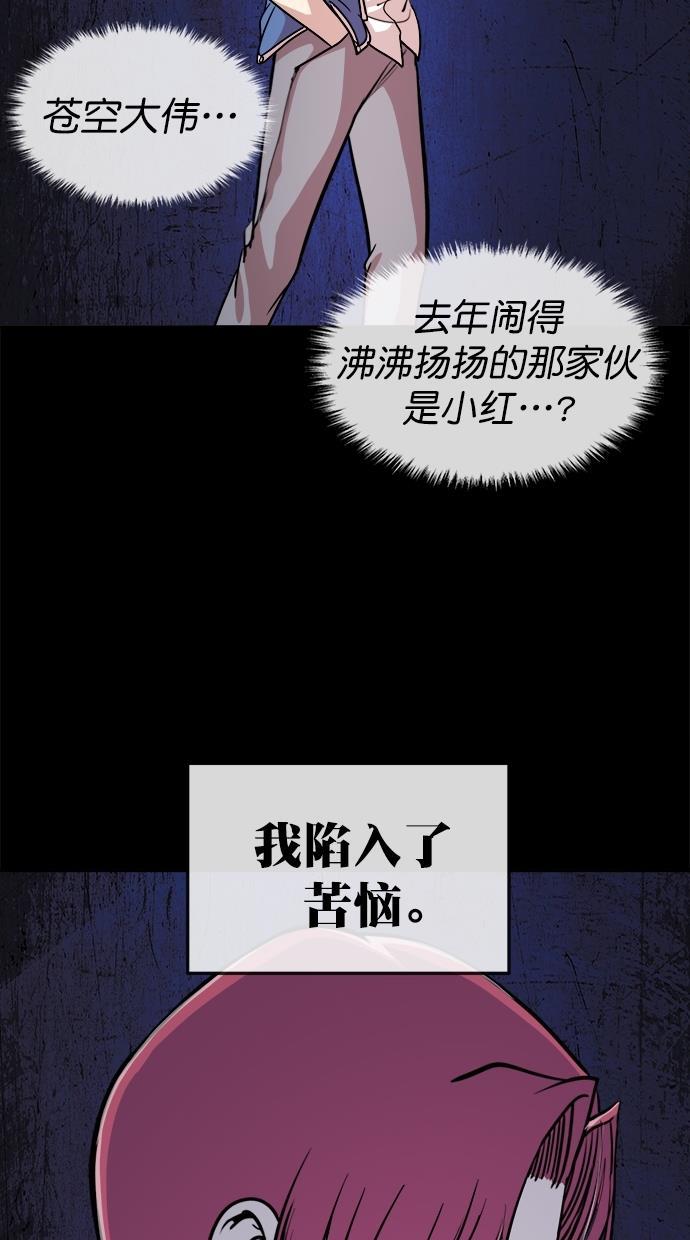 名门天后漫画韩漫全集-第三季 第64话 离别 [14]无删减无遮挡章节图片 