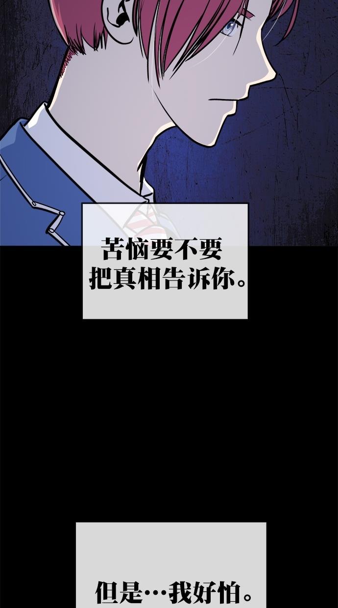 名门天后漫画韩漫全集-第三季 第64话 离别 [14]无删减无遮挡章节图片 