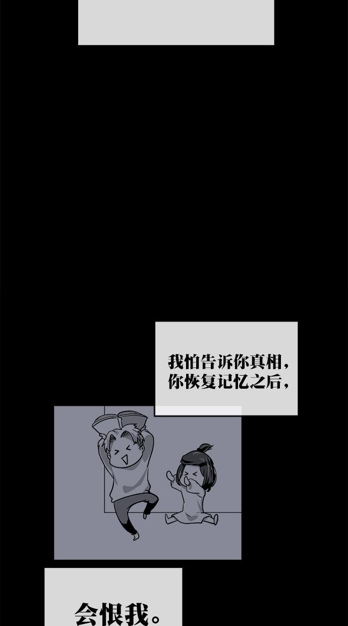 名门天后漫画韩漫全集-第三季 第64话 离别 [14]无删减无遮挡章节图片 