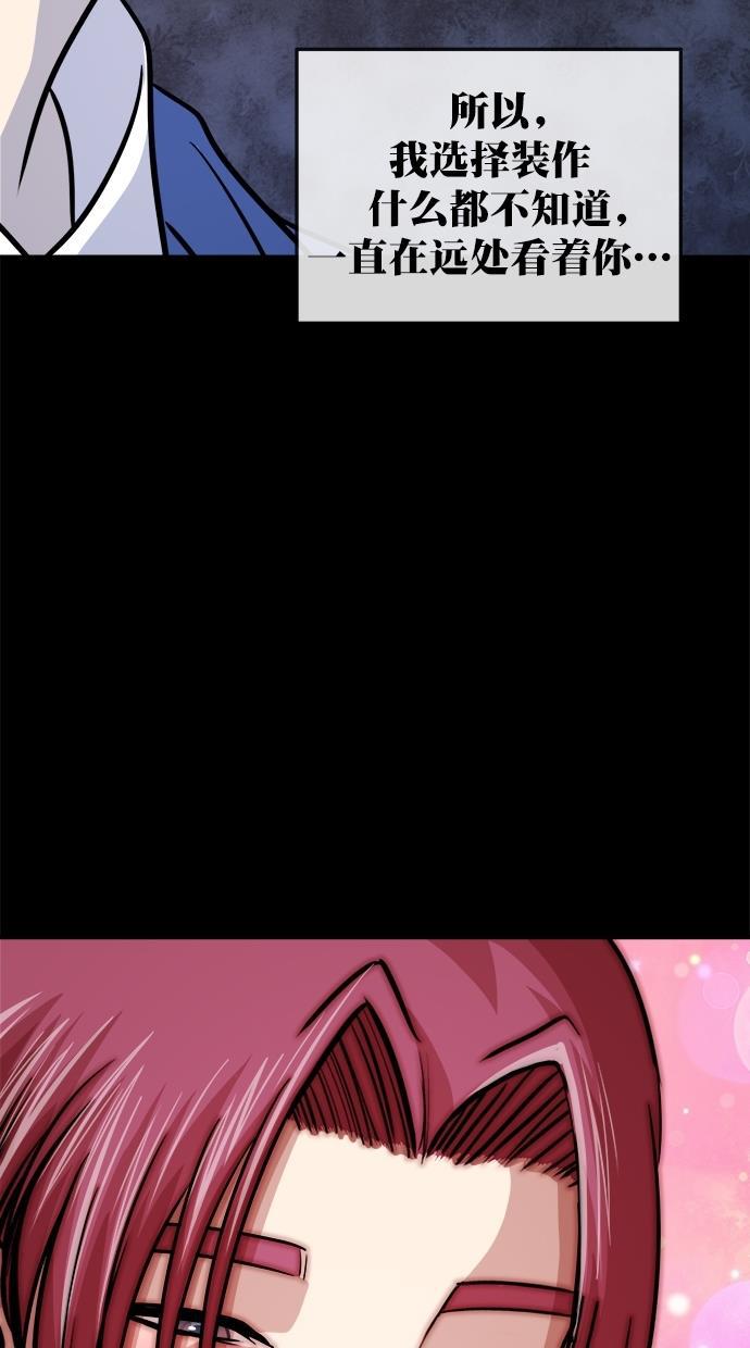 名门天后漫画韩漫全集-第三季 第64话 离别 [14]无删减无遮挡章节图片 